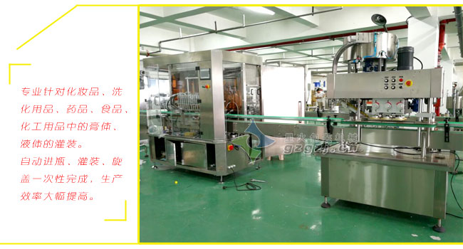 全自動(dòng)膏液灌裝旋蓋生產(chǎn)線車間實(shí)拍圖
