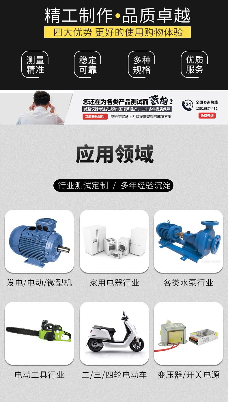 威格八合一安規綜合測試儀VG1000 廠(chǎng)家直銷(xiāo) 品質(zhì)保障插圖6