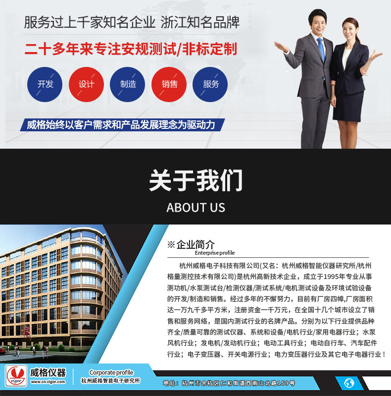 威格八合一安規綜合測試儀VG1000 廠(chǎng)家直銷(xiāo) 品質(zhì)保障插圖11