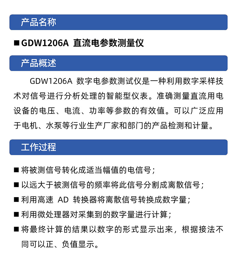 威格GDW1206A直流電參數測量?jì)x 測試儀器生產(chǎn)廠(chǎng)家 老品牌保障插圖1