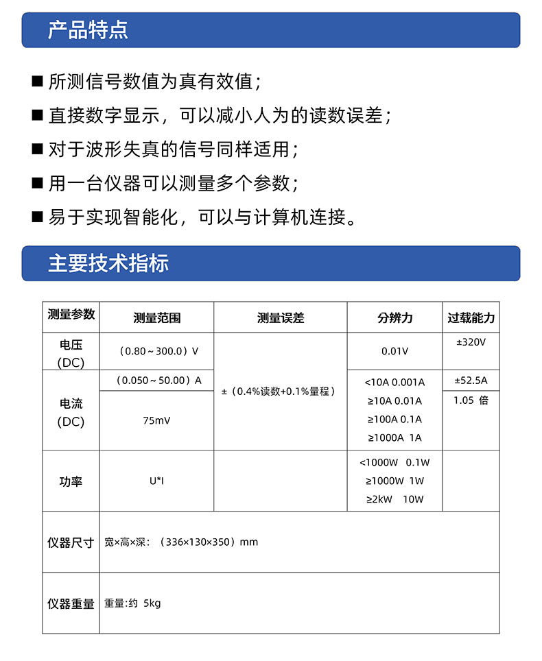 威格GDW1206A直流電參數測量?jì)x 測試儀器生產(chǎn)廠(chǎng)家 老品牌保障插圖2