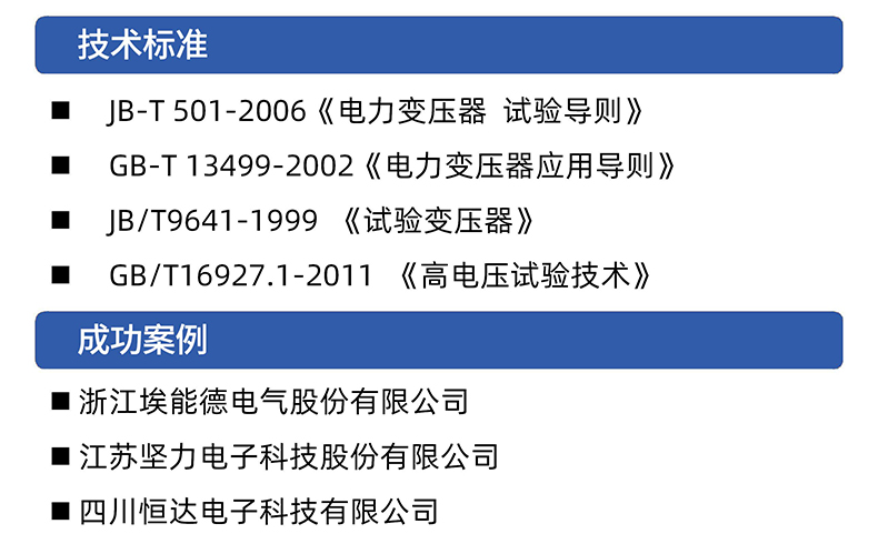 威格單相三相變壓器綜合出廠(chǎng)測試系統 非晶合金變壓器及開(kāi)關(guān)電源在線(xiàn)測試臺插圖3