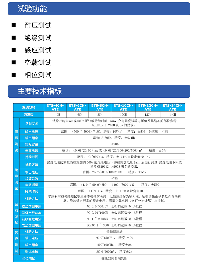 威格單相三相變壓器綜合出廠(chǎng)測試系統 非晶合金變壓器及開(kāi)關(guān)電源在線(xiàn)測試臺插圖2