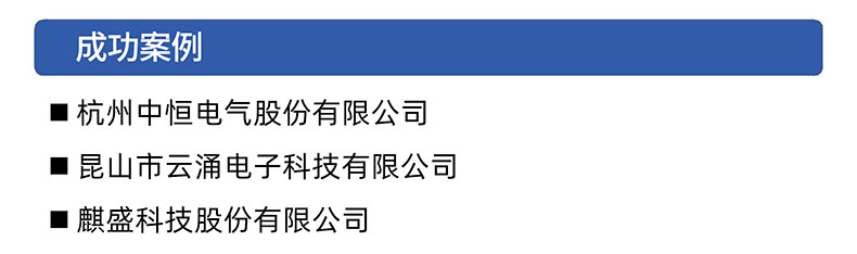 威格開(kāi)關(guān)電源老化監控系統 老化車(chē)老化柜老化房非標定制插圖4