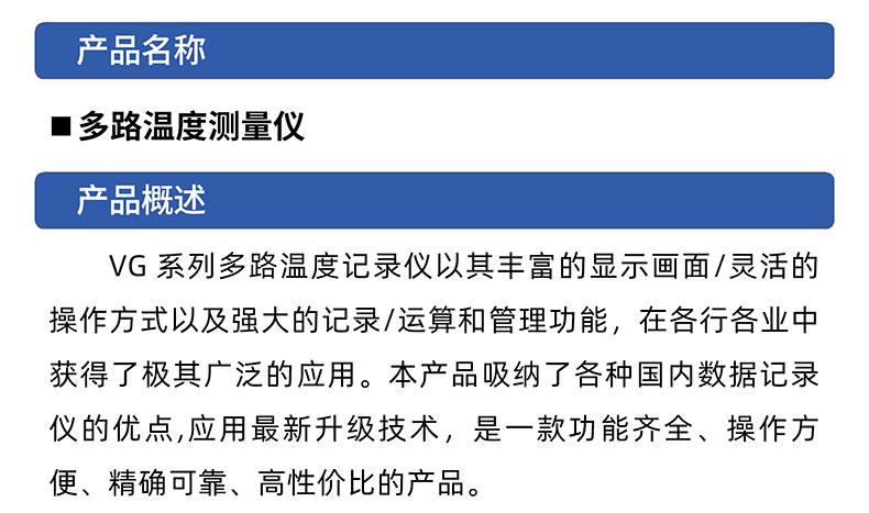 威格多路溫度測量?jì)x 溫升測試儀(VG1016W)廠(chǎng)家直銷(xiāo)，品質(zhì)保障插圖1
