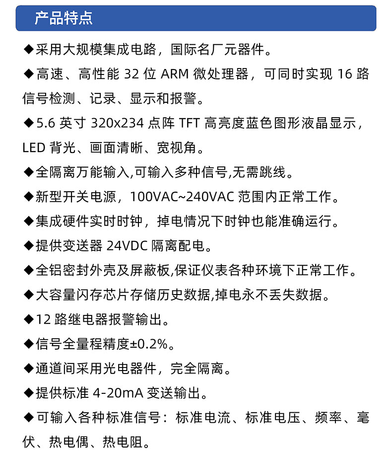 威格無(wú)紙記錄儀（VG5300）無(wú)紙萬(wàn)能輸入，廠(chǎng)家直銷(xiāo)，品質(zhì)保障插圖2