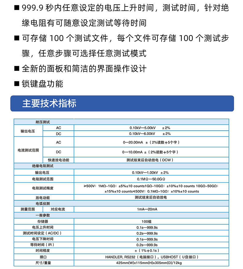 威格多通道耐壓絕緣測試儀(VG7162)通道多，體積小，操作簡(jiǎn)單插圖2