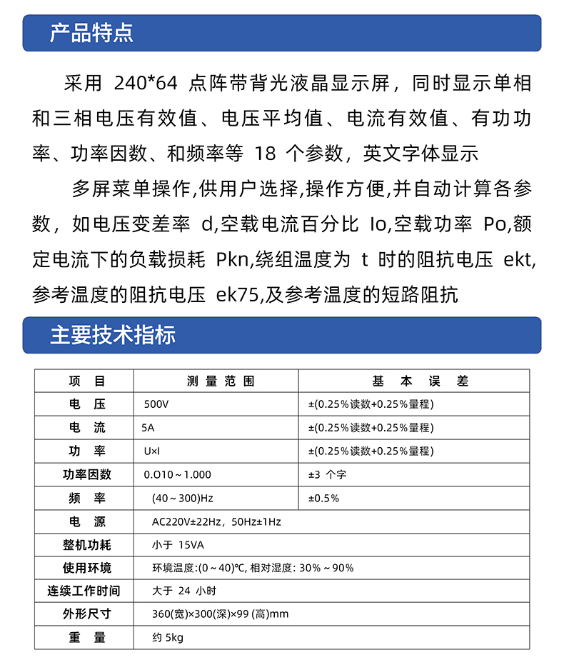威格GDW305E 電力變壓器測量?jì)x 電力變壓器參數測試儀27年老品牌插圖2