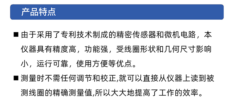 威格線(xiàn)圈圈數測量?jì)xYG-108電機繞組檢測 變壓器電器線(xiàn)圈測試儀插圖2