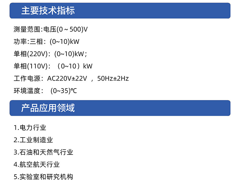 威格FZ-310單/三相發(fā)電機負載柜 廠(chǎng)家直銷(xiāo) 品質(zhì)保障插圖2