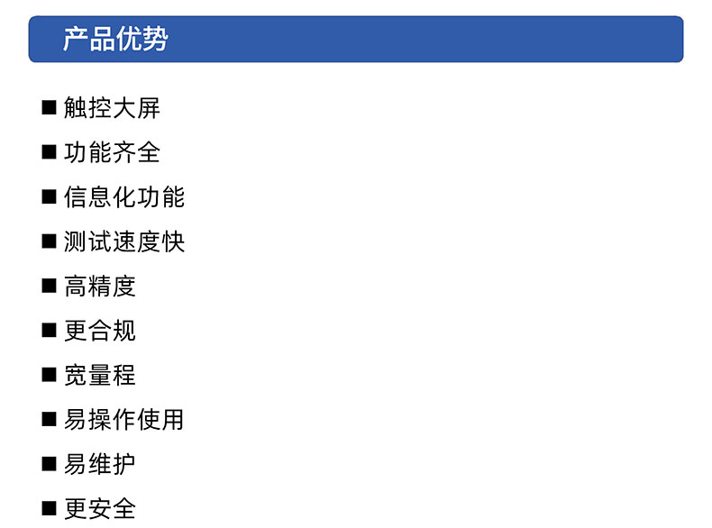 威格八合一安規綜合測試儀VG1000 廠(chǎng)家直銷(xiāo) 品質(zhì)保障插圖2