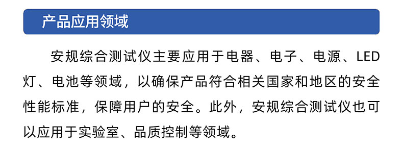 威格八合一安規綜合測試儀VG1000 廠(chǎng)家直銷(xiāo) 品質(zhì)保障插圖5