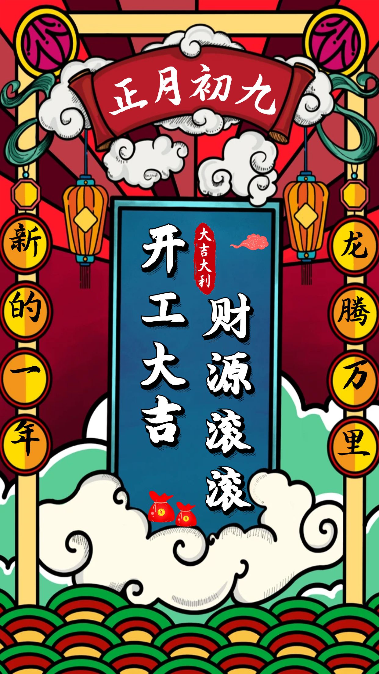 威格公司開(kāi)工大吉，龍年行大運！插圖