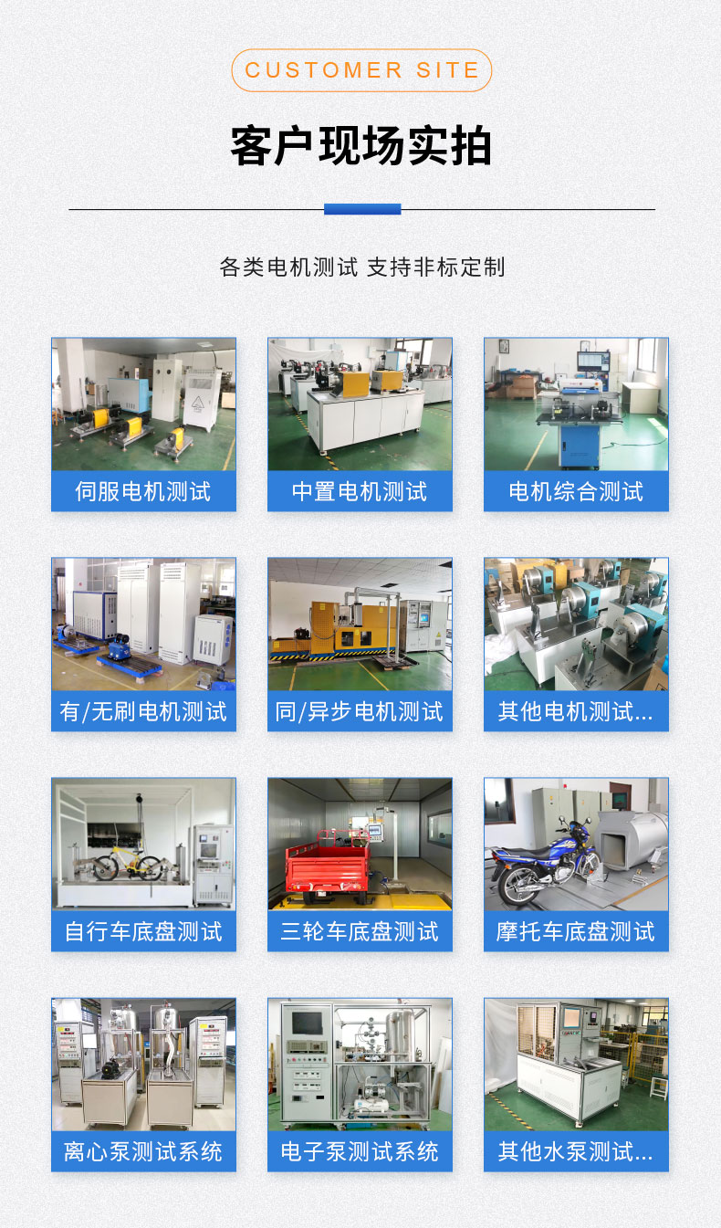 新能源電動(dòng)汽車(chē)空調壓縮機電機綜合性能試驗臺 特性測試試驗插圖11