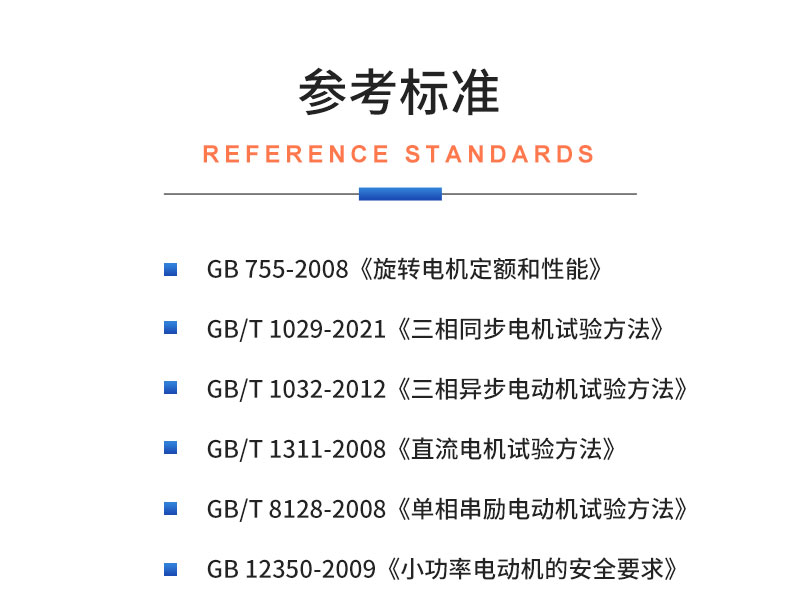 威格VGX-13X-ATE電機出廠(chǎng)綜合性能測試系統 電機綜合測試儀器插圖19