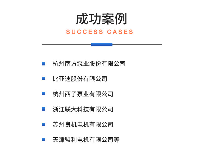 威格VGX-23X-ATE電機定子綜合性能測試系統 出廠(chǎng)性能測試插圖21
