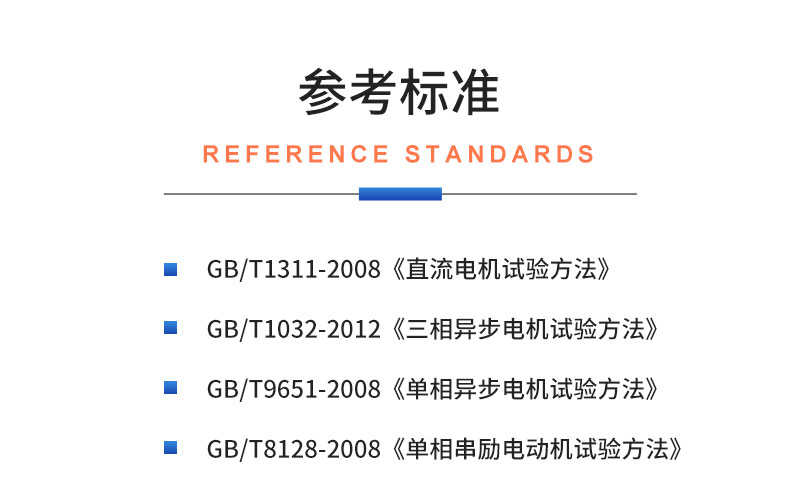 威格中小型異步感應電動(dòng)機測功機綜合性能出廠(chǎng)測試系統 型式試驗臺插圖19