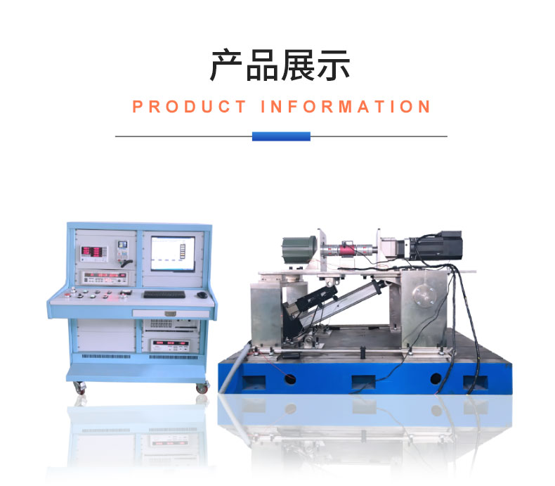 威格中小型異步感應電動(dòng)機測功機綜合性能出廠(chǎng)測試系統 型式試驗臺插圖18