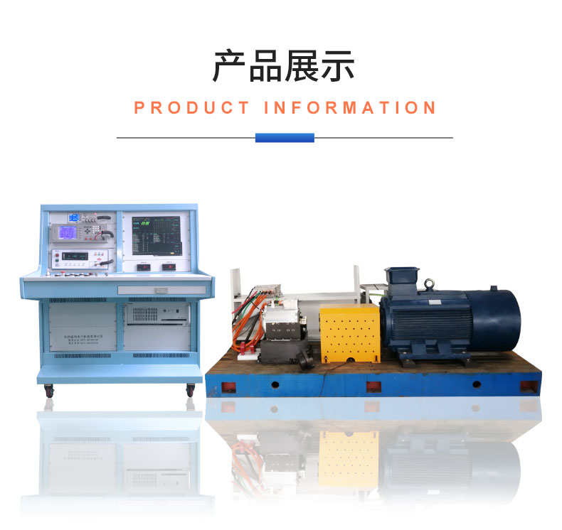 威格永磁同步電機測功機綜合性能出廠(chǎng)測試系統 型式試驗臺臺架插圖18