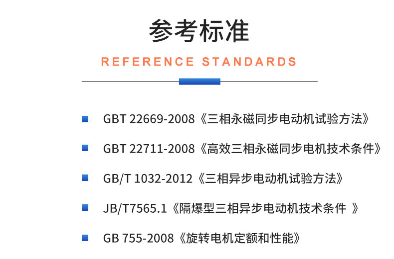 威格永磁同步電機測功機綜合性能出廠(chǎng)測試系統 型式試驗臺臺架插圖19