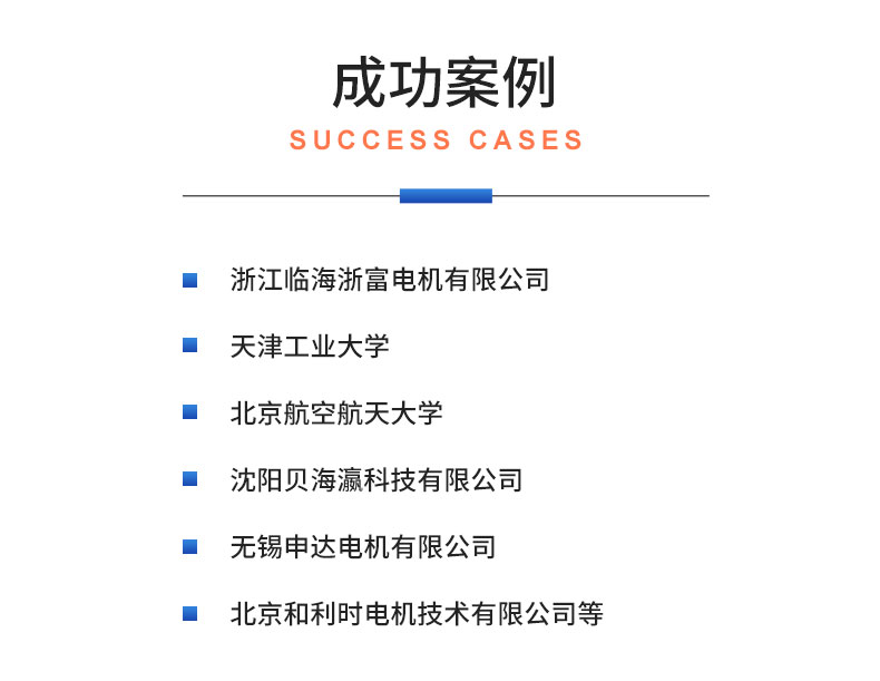 威格永磁同步電機測功機綜合性能出廠(chǎng)測試系統 型式試驗臺臺架插圖21