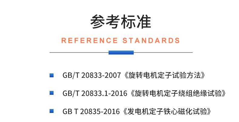 威格新能源電動(dòng)汽車(chē)驅動(dòng)電機定子測試臺 性能耐久測試臺架 型式試驗系統插圖19