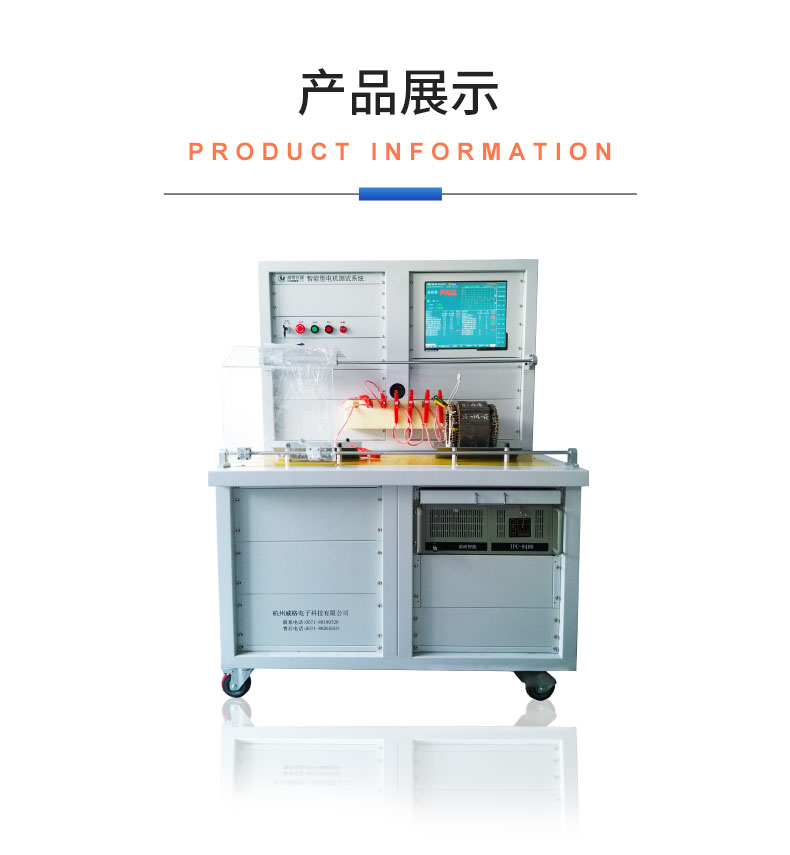 威格新能源電動(dòng)汽車(chē)驅動(dòng)電機定子測試臺 性能耐久測試臺架 型式試驗系統插圖18