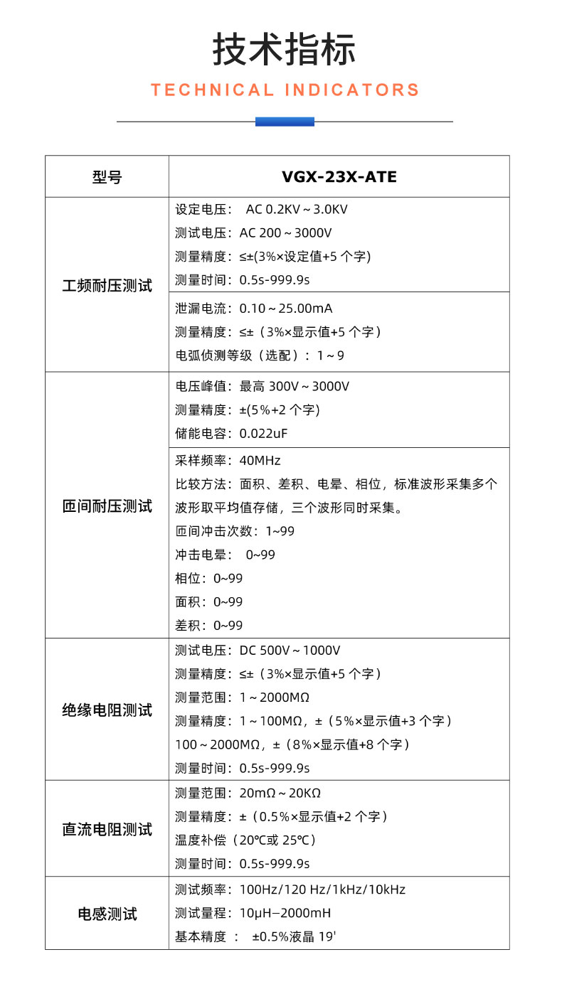 威格新能源電動(dòng)汽車(chē)驅動(dòng)電機定子測試臺 性能耐久測試臺架 型式試驗系統插圖20