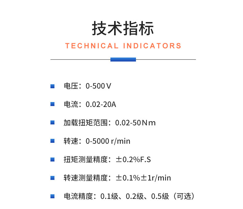 威格中置電機綜合性能測試系統 出廠(chǎng)性能耐久可靠性測試臺插圖20