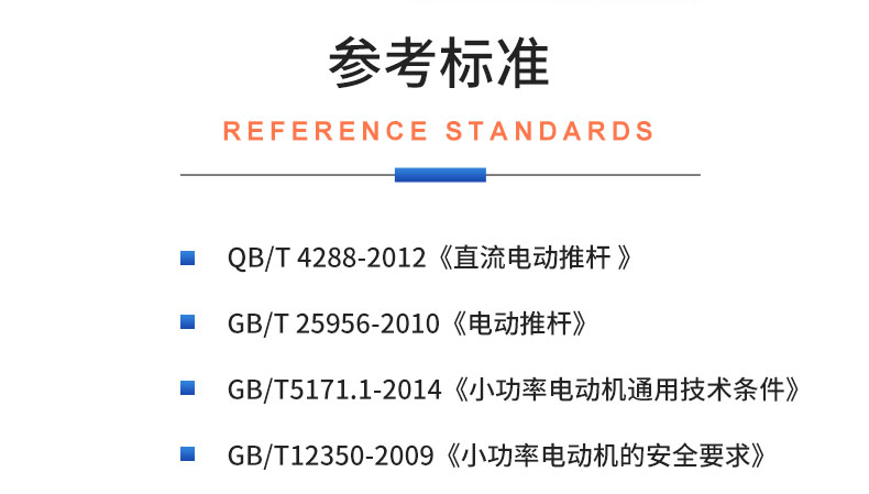 威格電動(dòng)推桿電機在線(xiàn)性能測試臺（單/雙工位）直線(xiàn)電機綜合性能出廠(chǎng)測試系統插圖19