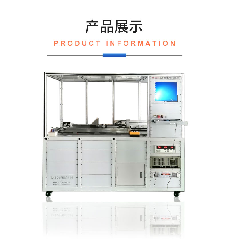 威格電動(dòng)推桿電機在線(xiàn)性能測試臺（單/雙工位）直線(xiàn)電機綜合性能出廠(chǎng)測試系統插圖18