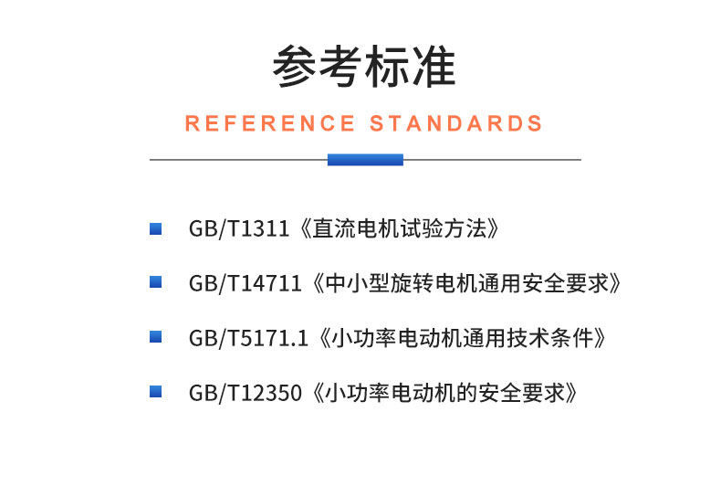 威格直流無(wú)刷/有刷電機性能特性測試臺 綜合測試系統插圖19