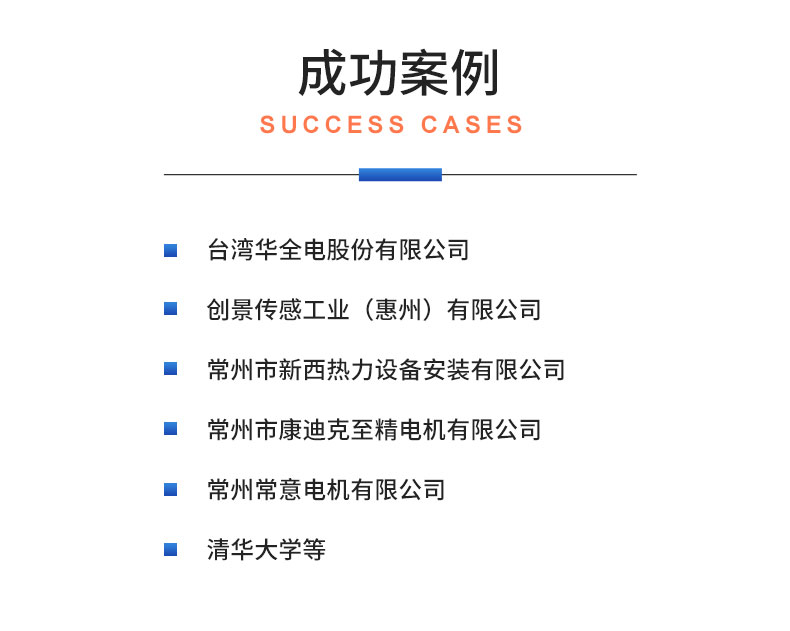 威格直流無(wú)刷/有刷電機性能特性測試臺 綜合測試系統插圖21