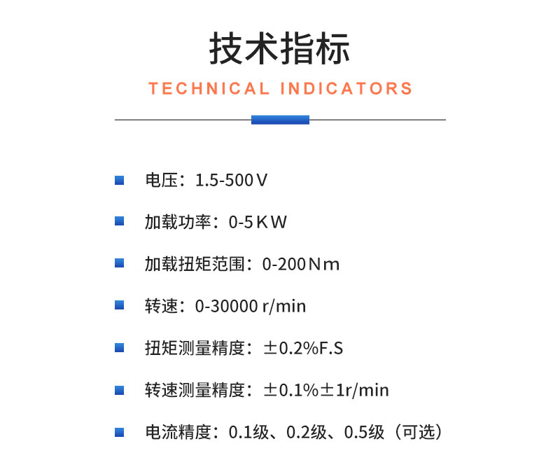 威格直流無(wú)刷/有刷電機性能特性測試臺 綜合測試系統插圖20