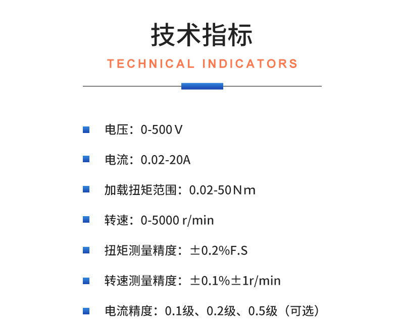 威格新能源電動(dòng)汽車(chē)驅動(dòng)電機綜合測試系統 性能耐久測試臺架 型式試驗臺插圖20