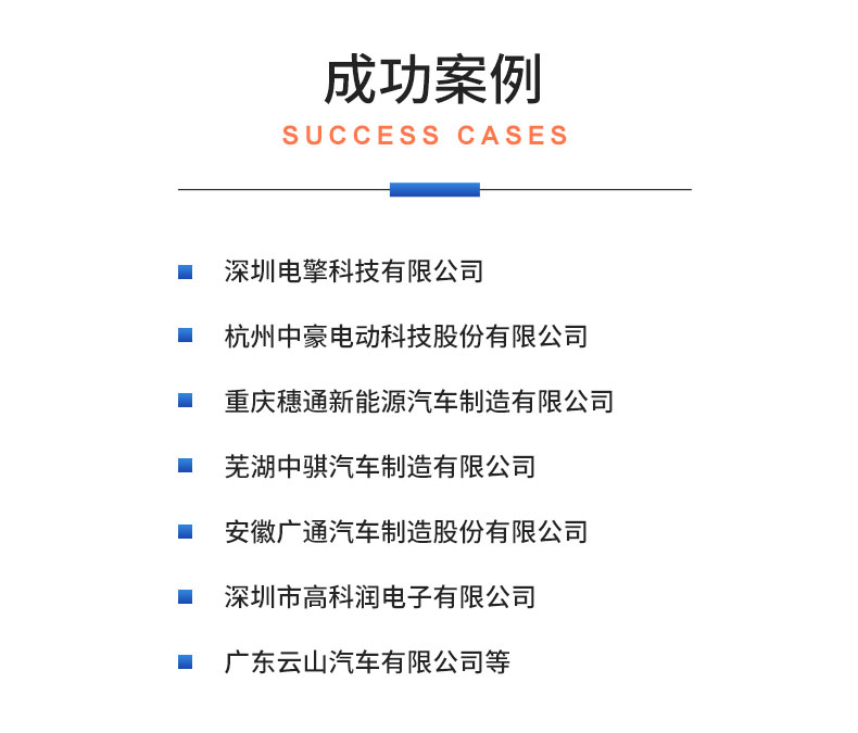威格新能源電動(dòng)汽車(chē)驅動(dòng)電機綜合測試系統 性能耐久測試臺架 型式試驗臺插圖21