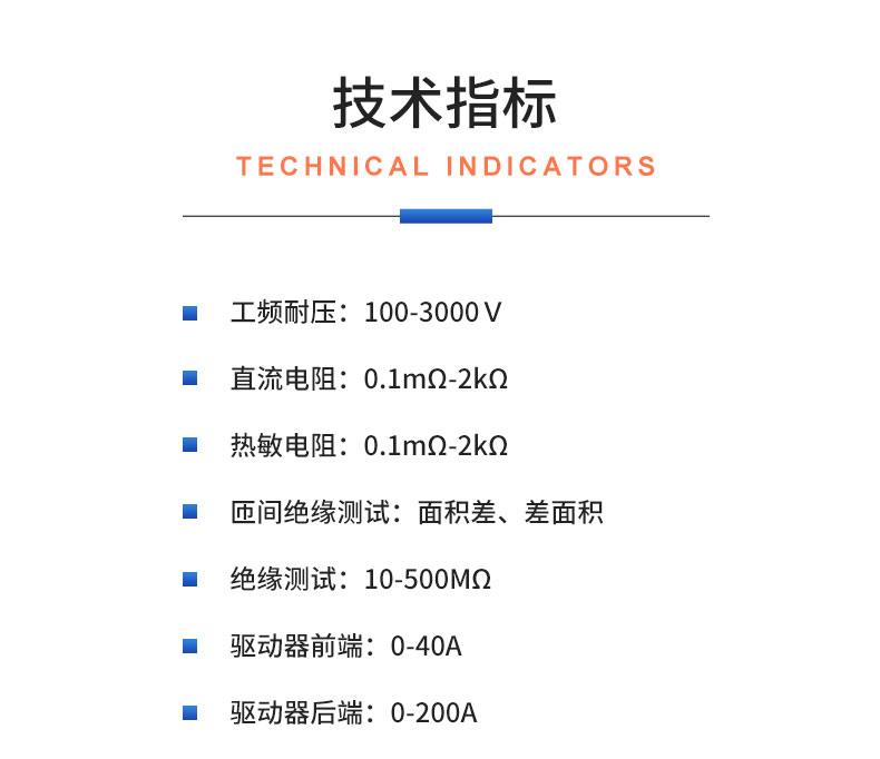 威格電梯曳引機電機型式試驗測試臺 變頻器性能在線(xiàn)出廠(chǎng)測試系統插圖20