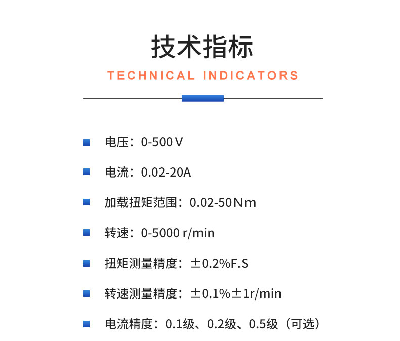 威格電動(dòng)車(chē)輪轂電機綜合性能測試系統 出廠(chǎng)性能耐久可靠性測試臺插圖20
