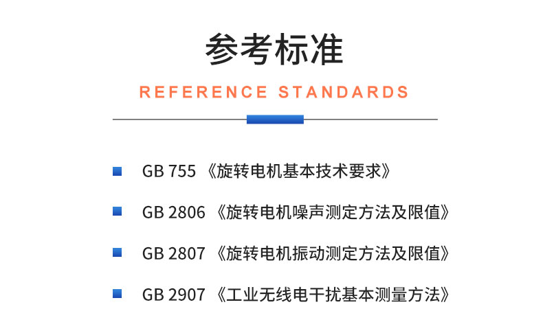 新能源電動(dòng)汽車(chē)雨刮器電機及總成試驗臺 綜合性能測試系統插圖19