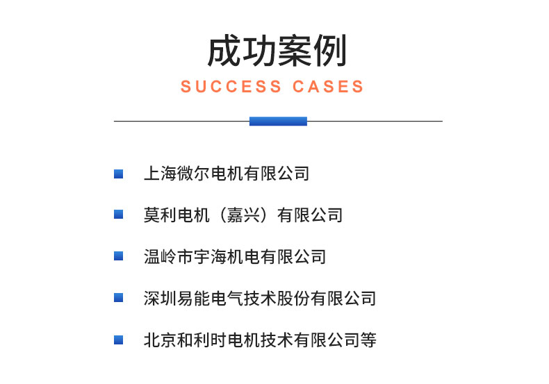 新能源電動(dòng)汽車(chē)雨刮器電機及總成試驗臺 綜合性能測試系統插圖21