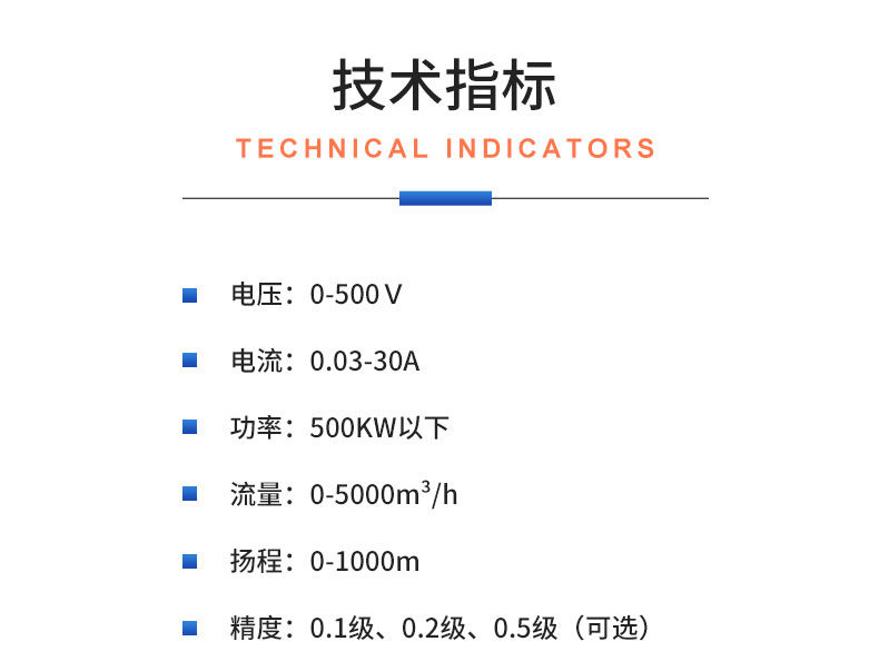 威格螺桿泵出廠(chǎng)測試系統 綜合性能試驗設備 水泵測試臺架插圖20