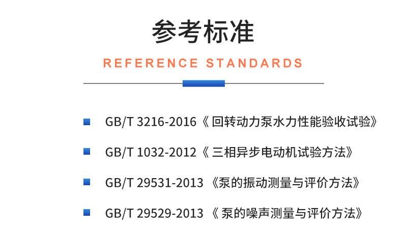 威格離心泵出廠(chǎng)測試系統 綜合性能試驗設備 水泵測試臺架插圖19