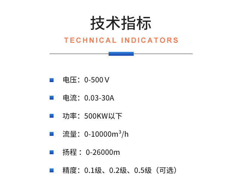 威格離心泵出廠(chǎng)測試系統 綜合性能試驗設備 水泵測試臺架插圖20