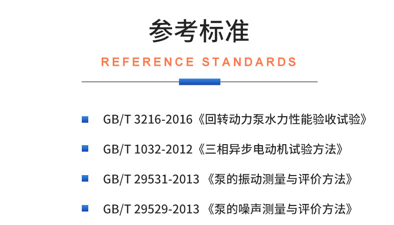 威格污水泵出廠(chǎng)測試系統 綜合性能試驗設備 水泵測試臺架插圖19