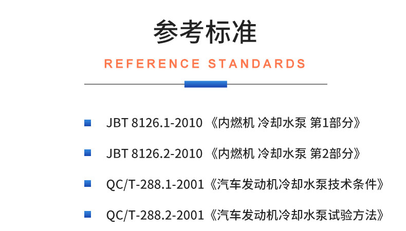 汽車(chē)冷卻機械水泵綜合性能測試系統 耐久可靠性及氣密性測試試驗臺插圖19