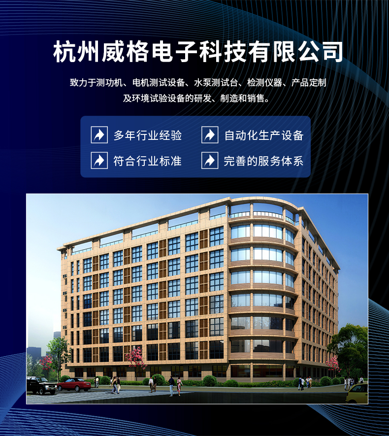 威格新品-多通道，多功能、高精度功率分析儀VG3000系列 廠(chǎng)家直銷(xiāo) 質(zhì)量保障插圖18