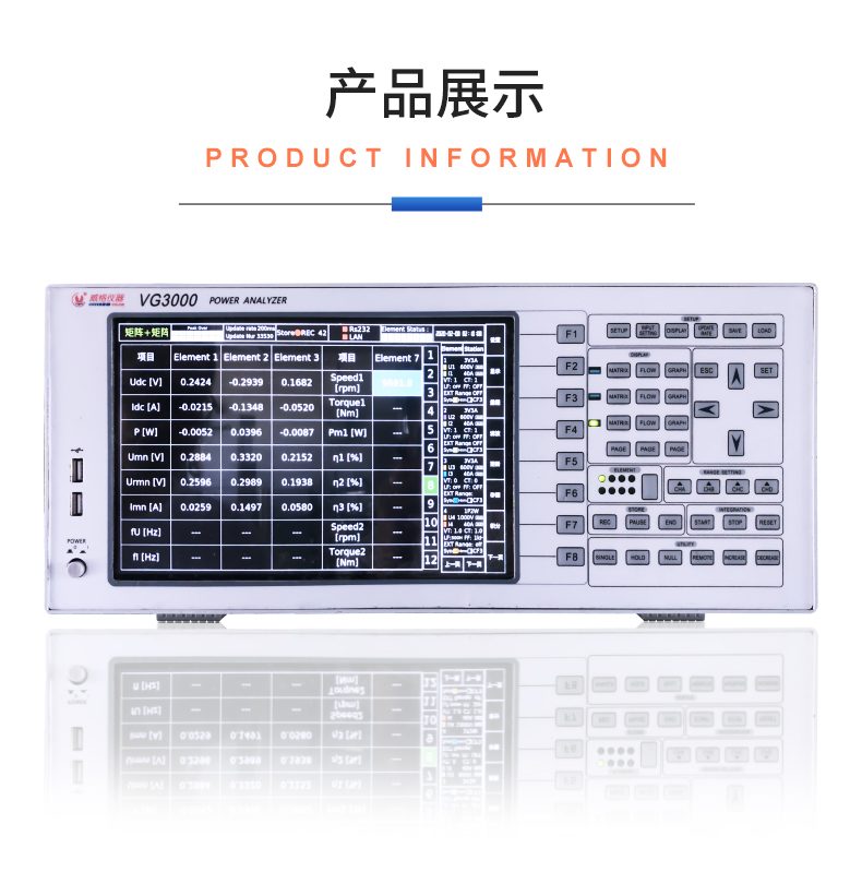 威格新品-多通道，多功能、高精度功率分析儀VG3000系列 廠(chǎng)家直銷(xiāo) 質(zhì)量保障插圖21