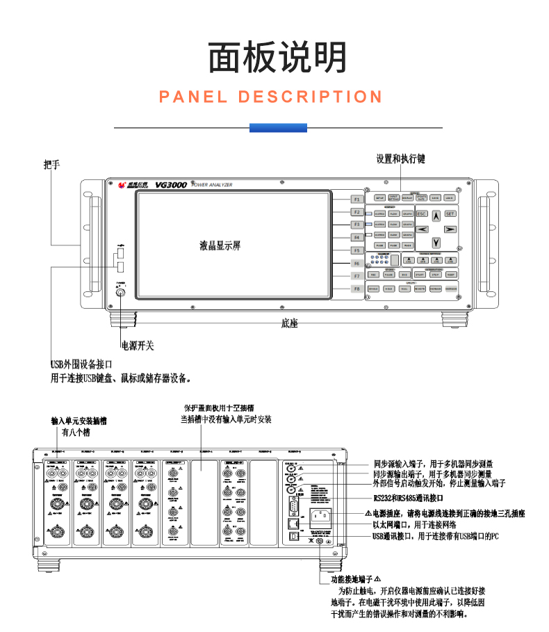 威格新品-多通道，多功能、高精度功率分析儀VG3000系列 廠(chǎng)家直銷(xiāo) 質(zhì)量保障插圖29